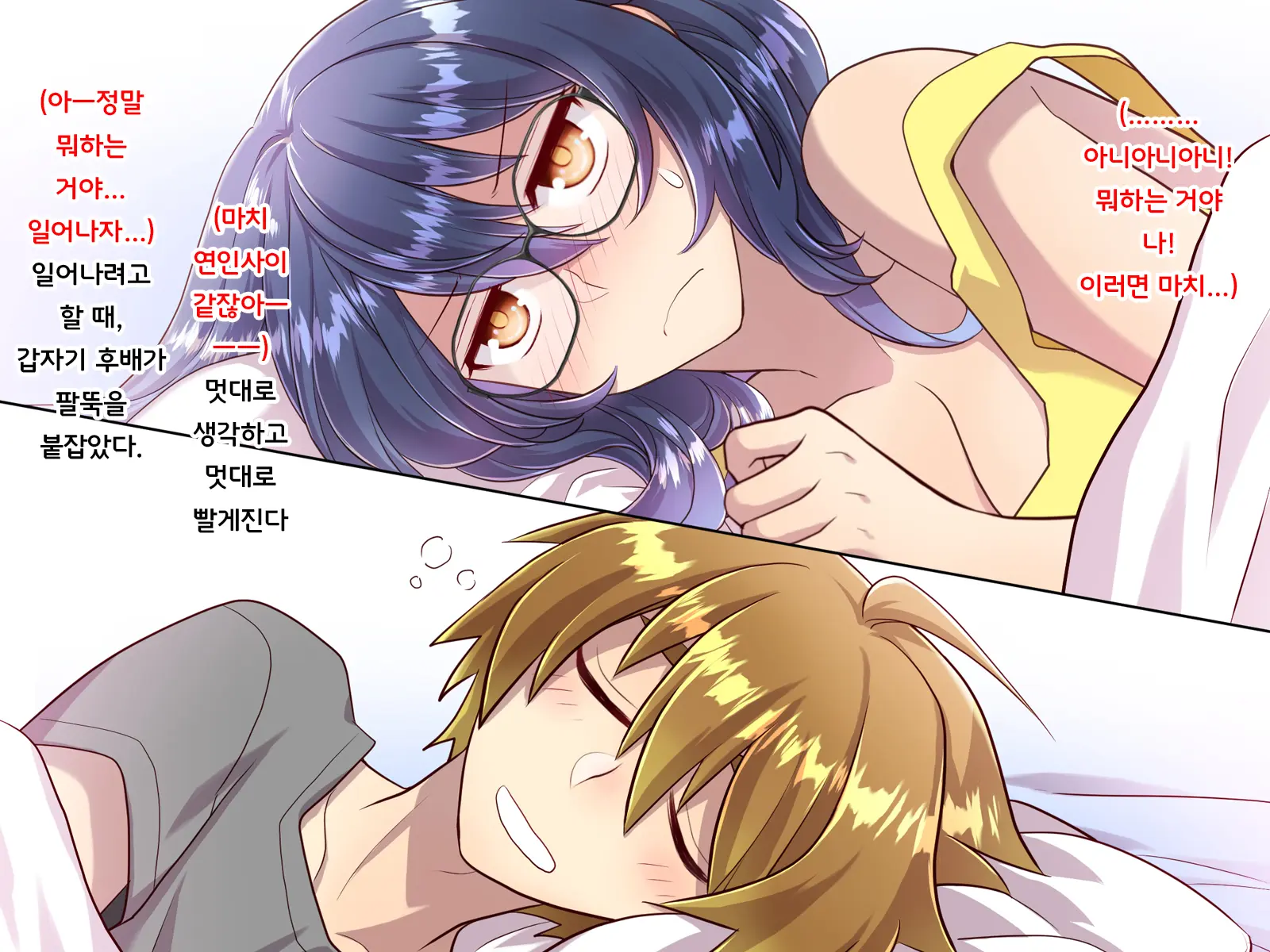Noroi De Nyotaika Shita Megane De Noppona Ore Ga Namaiki Kouhai To H Suru Koto Ni Natta Koto No Tenmatsu | 저주로 여체화해버린 안경에 키다리인 내가 건방진 후배와 H 해버리게 된 사건의 전말